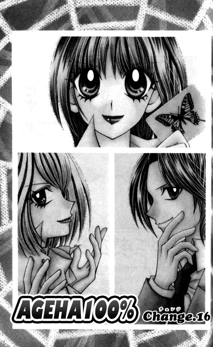 Page 1 Chapter 16 Ageha 100%