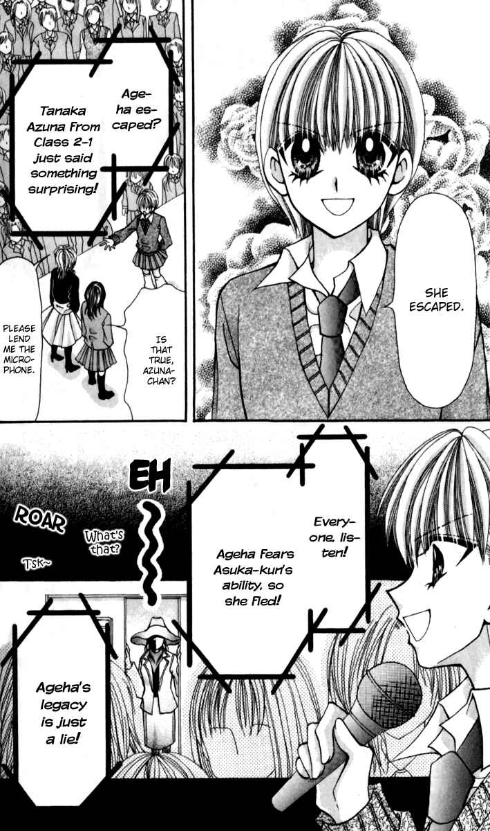 Page 10 Chapter 16 Ageha 100%