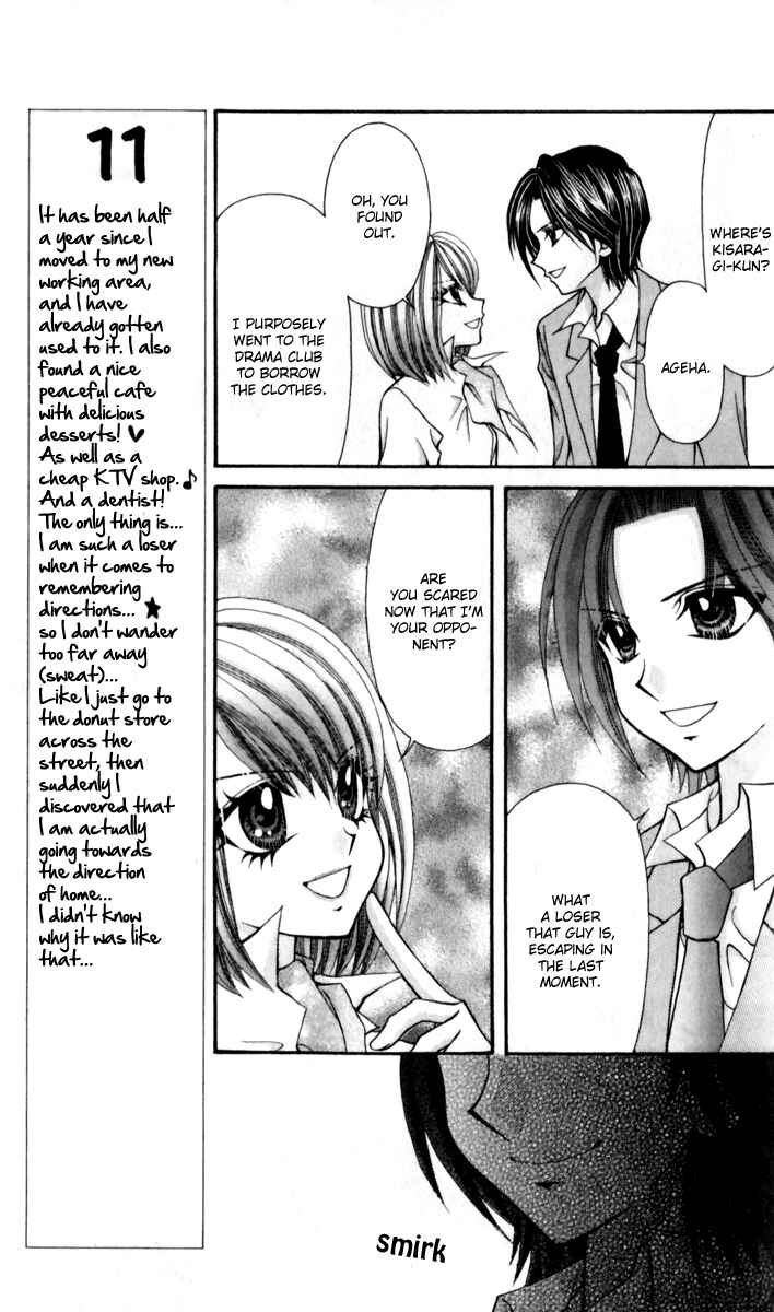 Page 13 Chapter 16 Ageha 100%