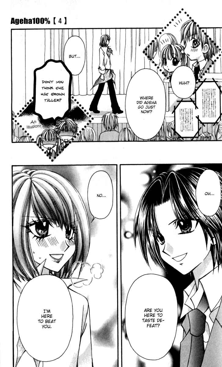 Page 23 Chapter 16 Ageha 100%