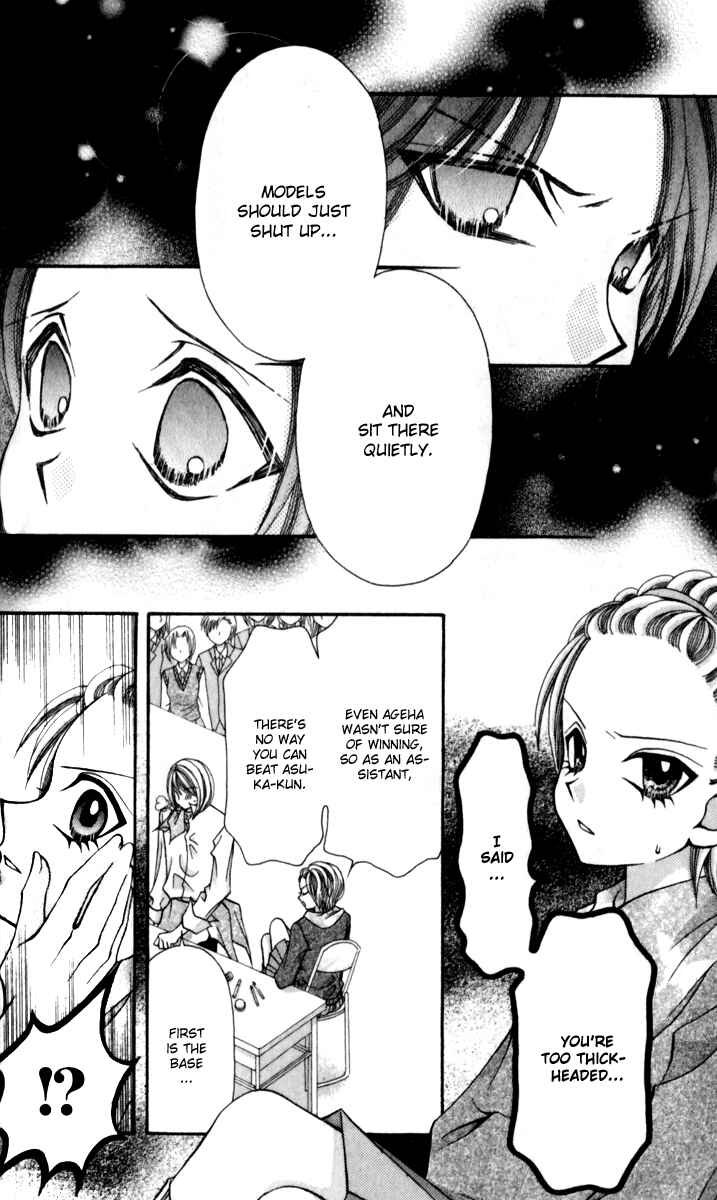 Page 26 Chapter 16 Ageha 100%