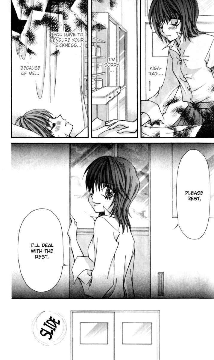 Page 5 Chapter 16 Ageha 100%