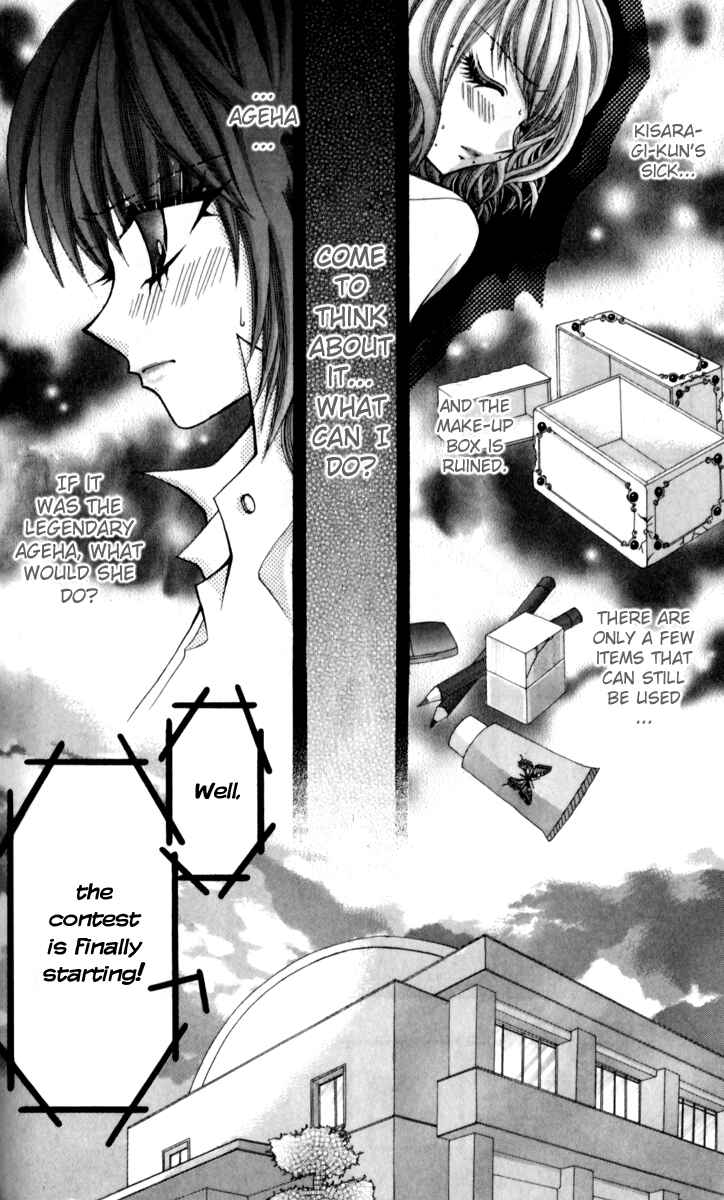 Page 6 Chapter 16 Ageha 100%