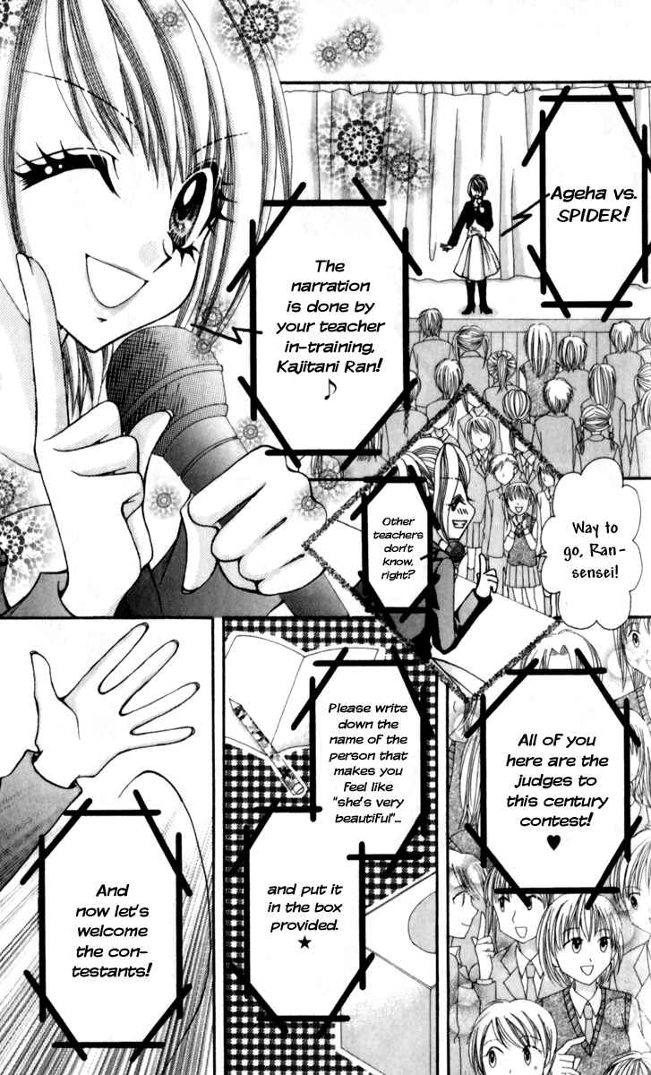 Page 7 Chapter 16 Ageha 100%