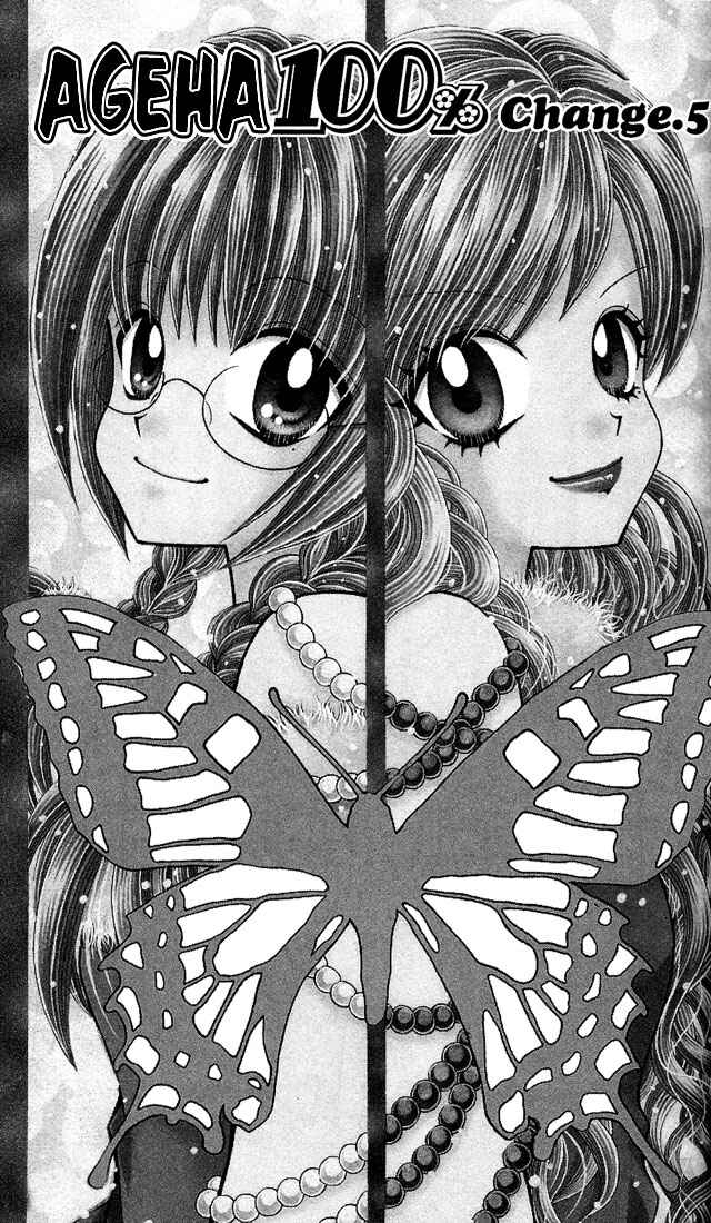Page 1 Chapter 5 Ageha 100%