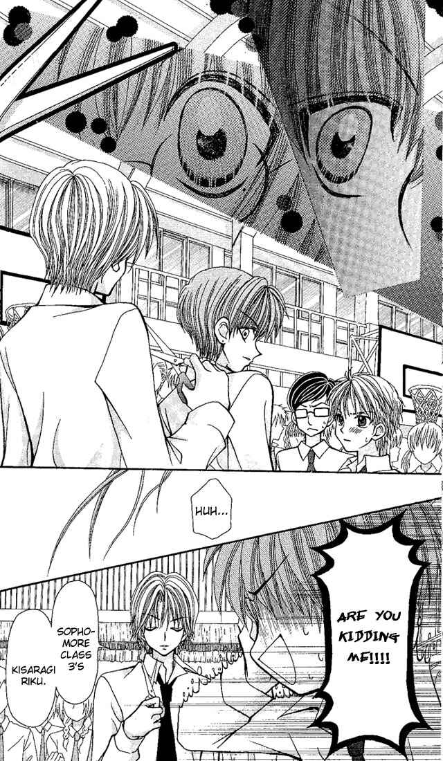 Page 14 Chapter 5 Ageha 100%