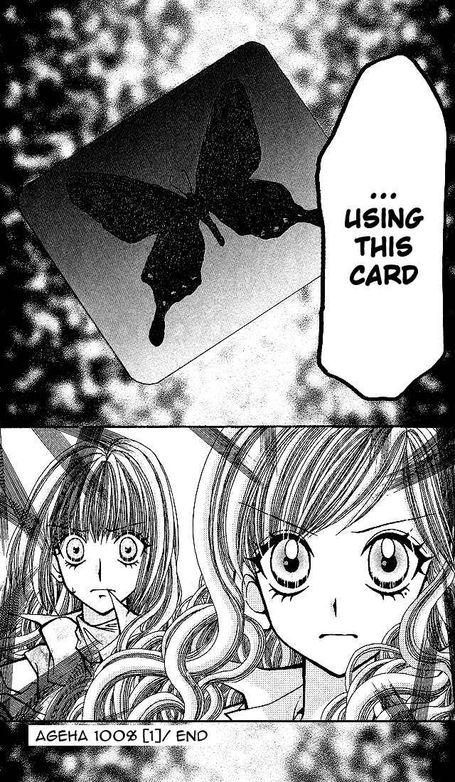 Page 32 Chapter 3 Ageha 100%