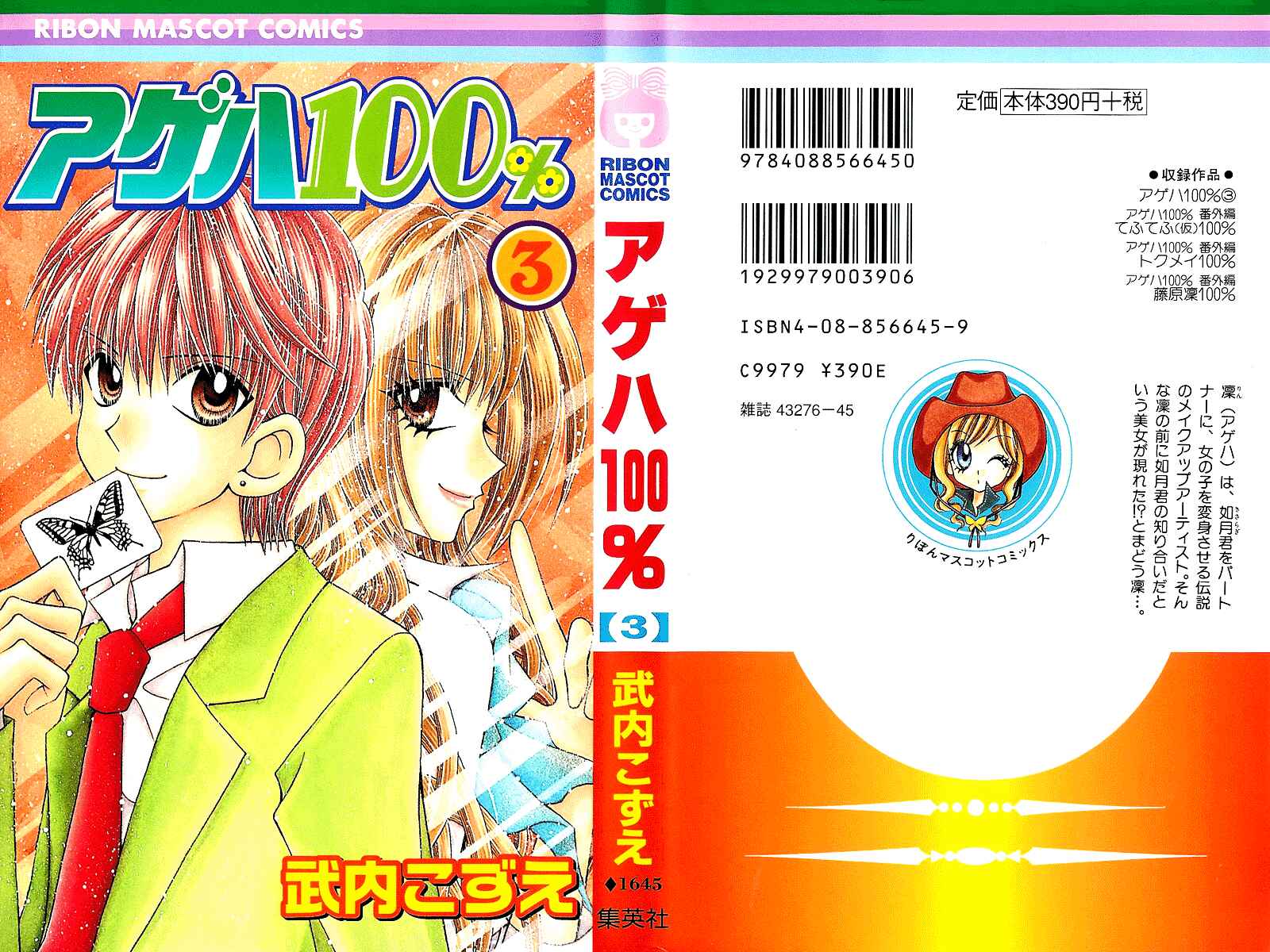 Page 1 Chapter 9 Ageha 100%