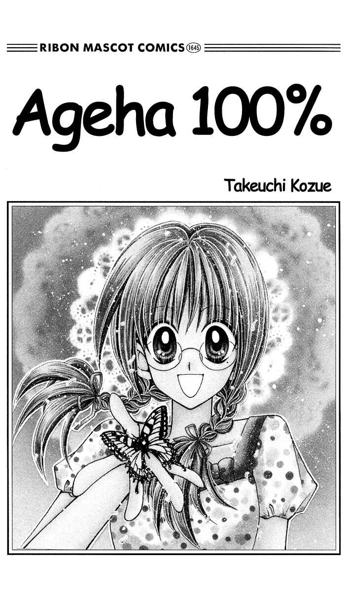 Page 3 Chapter 9 Ageha 100%