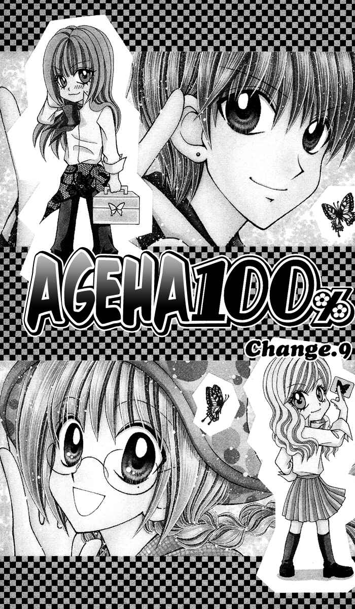 Page 5 Chapter 9 Ageha 100%