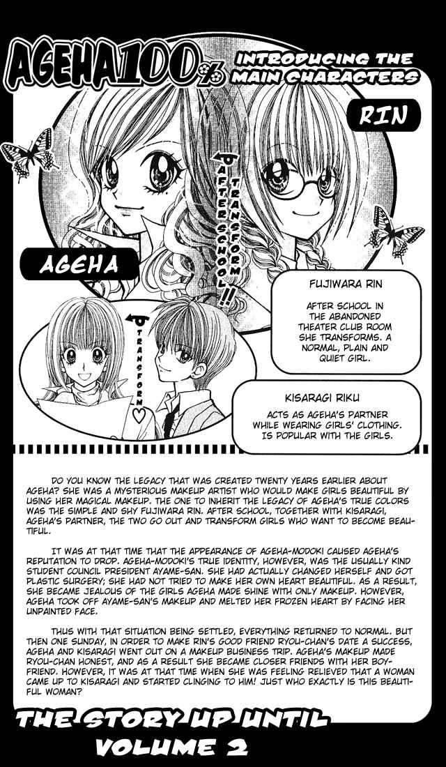 Page 6 Chapter 9 Ageha 100%
