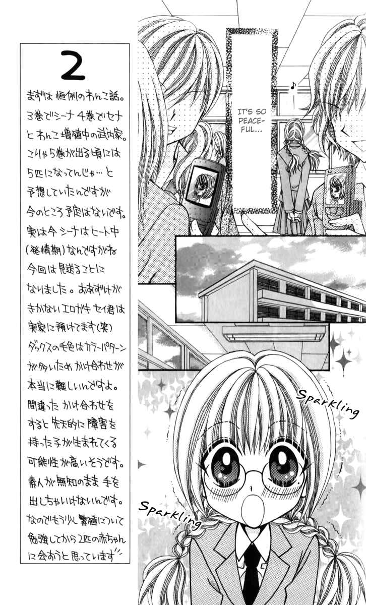 Page 18 Chapter 18 Ageha 100%
