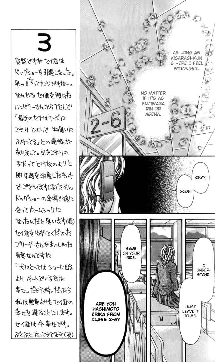 Page 22 Chapter 18 Ageha 100%