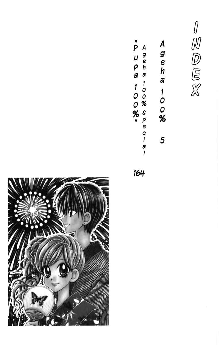 Page 3 Chapter 18 Ageha 100%