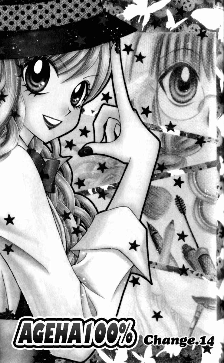 Page 1 Chapter 14 Ageha 100%