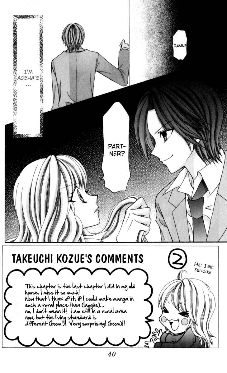 Page 4 Chapter 14 Ageha 100%