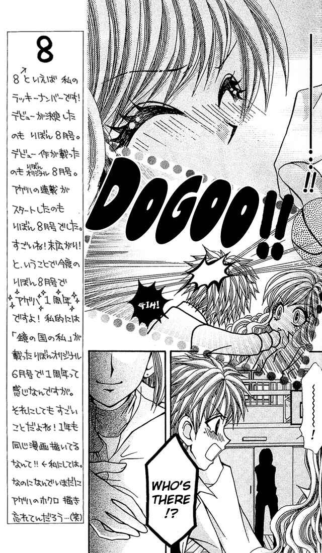 Page 11 Chapter 6 Ageha 100%