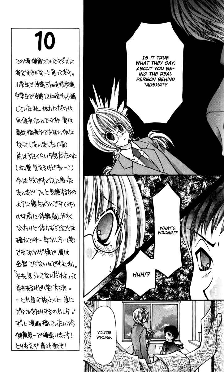 Page 7 Chapter 21 Ageha 100%