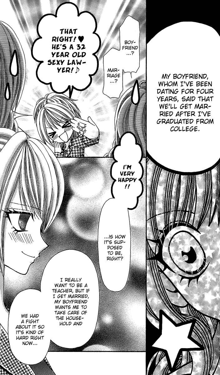 Page 27 Chapter 11 Ageha 100%