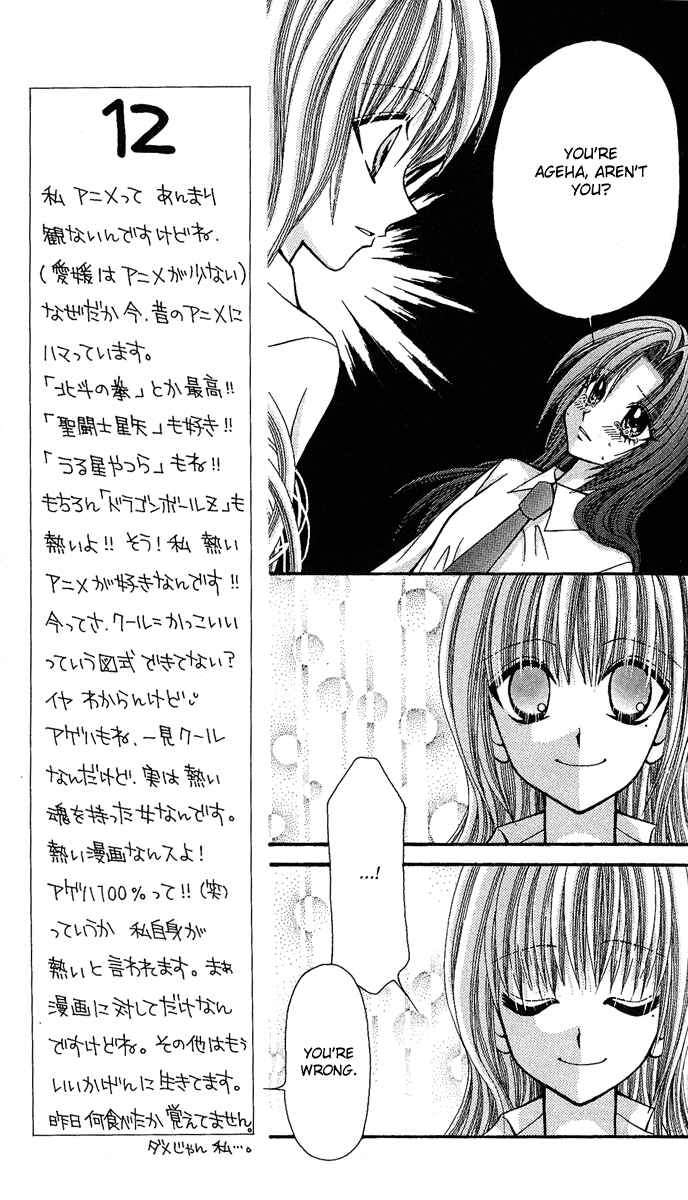 Page 24 Chapter 7 Ageha 100%