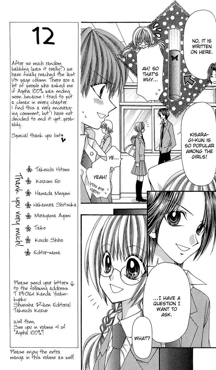 Page 15 Chapter 12 Ageha 100%