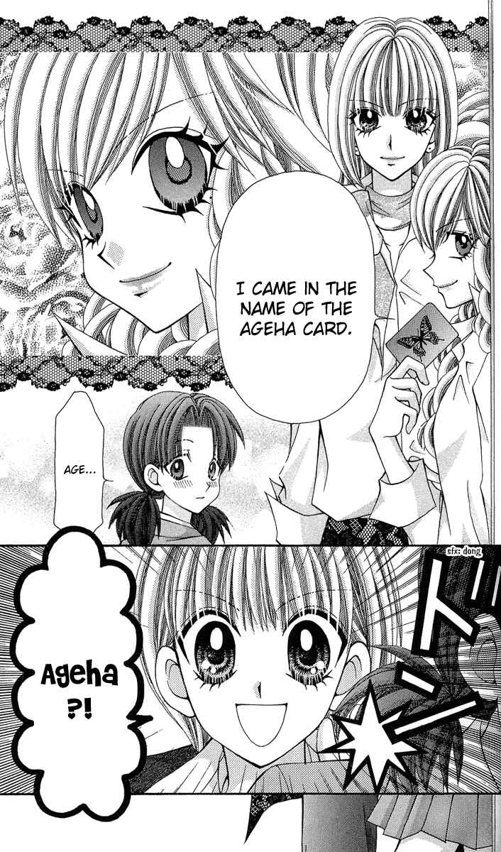 Page 19 Chapter 12 Ageha 100%