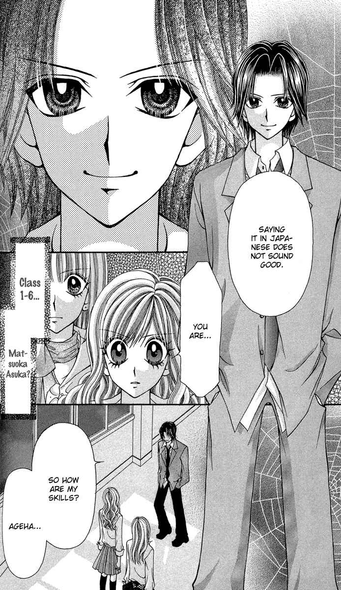 Page 31 Chapter 12 Ageha 100%