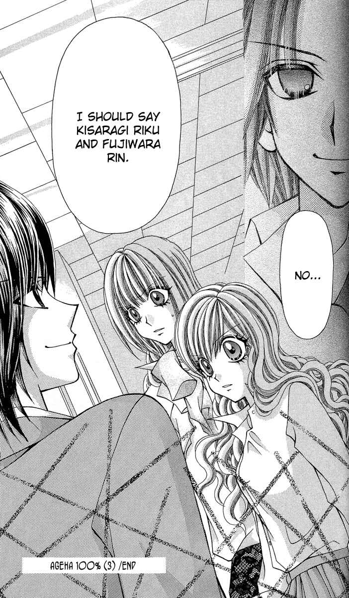 Page 32 Chapter 12 Ageha 100%