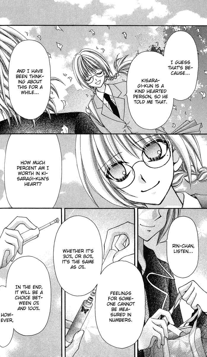 Page 8 Chapter 12 Ageha 100%