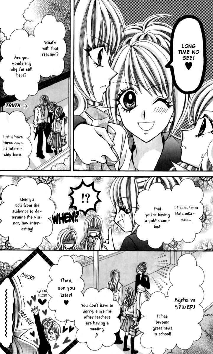 Page 16 Chapter 15 Ageha 100%