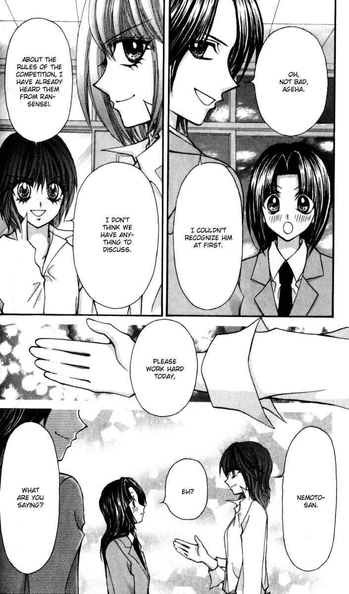 Page 23 Chapter 15 Ageha 100%