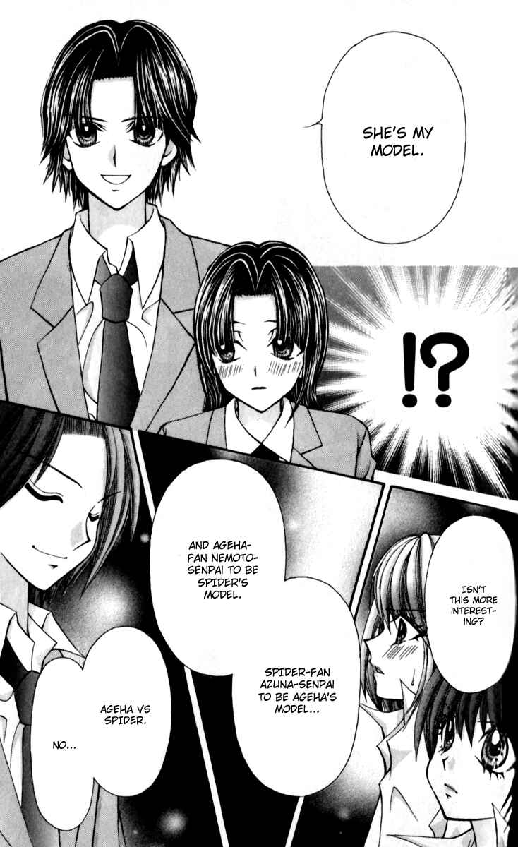 Page 24 Chapter 15 Ageha 100%