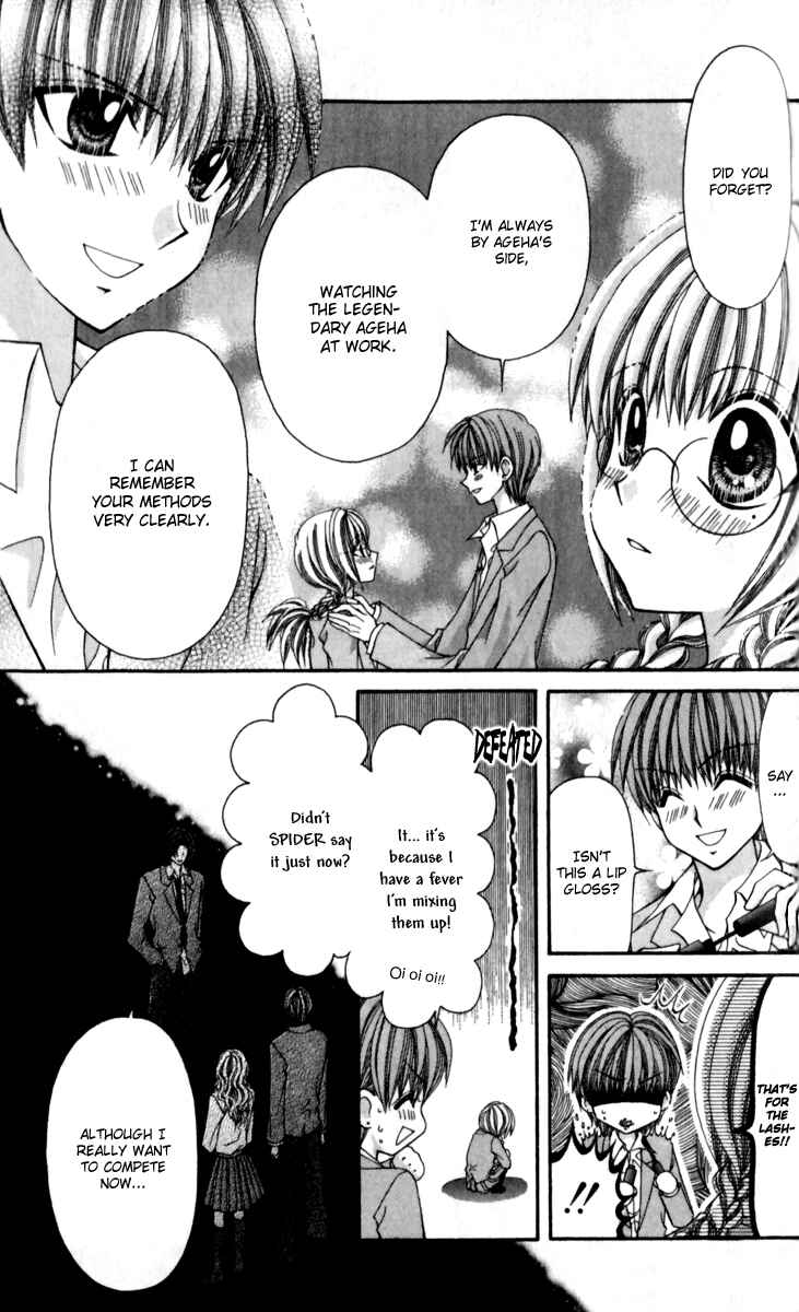 Page 5 Chapter 15 Ageha 100%