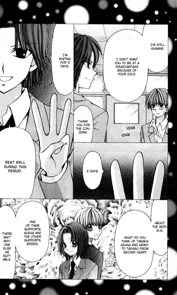 Page 6 Chapter 15 Ageha 100%