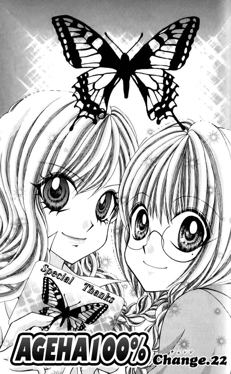 Page 1 Chapter 22 Ageha 100%