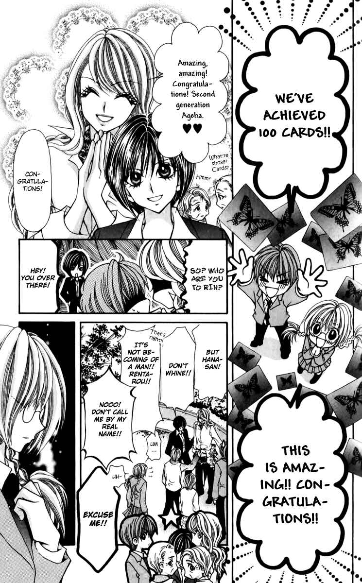 Page 19 Chapter 22 Ageha 100%