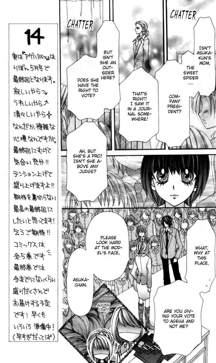 Page 15 Chapter 17 Ageha 100%