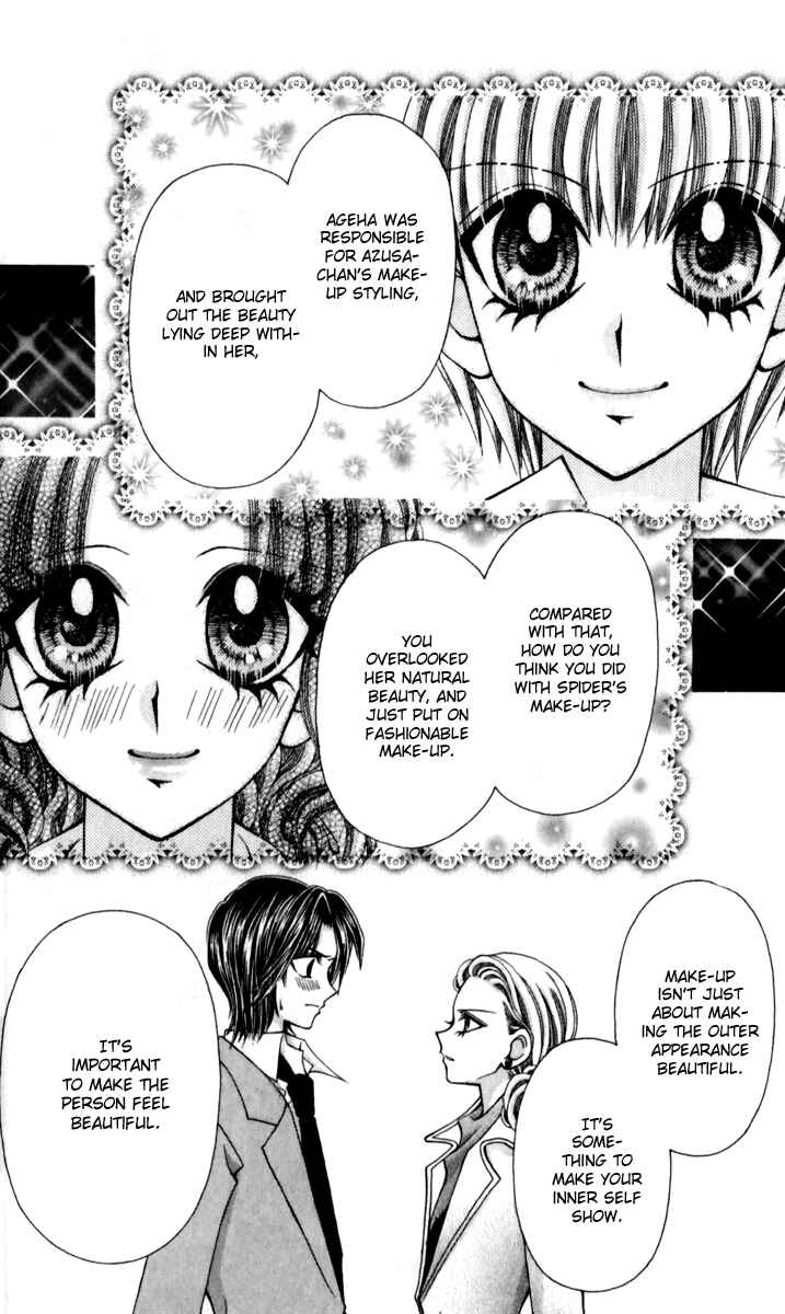 Page 16 Chapter 17 Ageha 100%