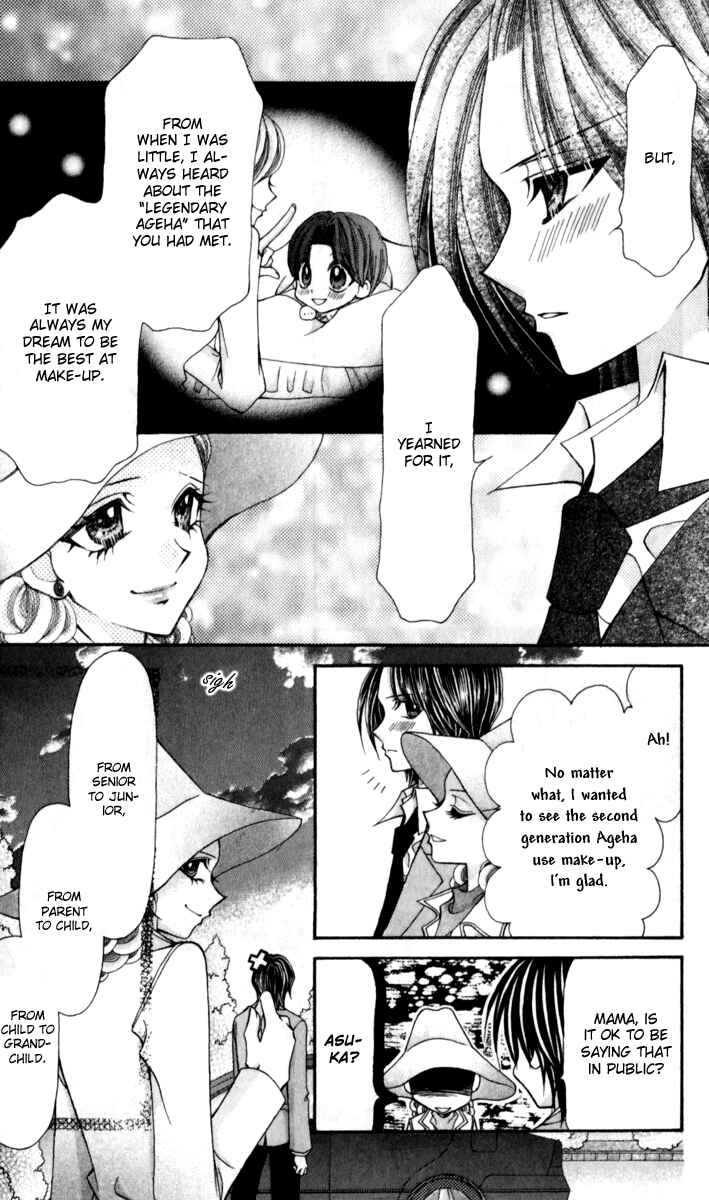 Page 27 Chapter 17 Ageha 100%
