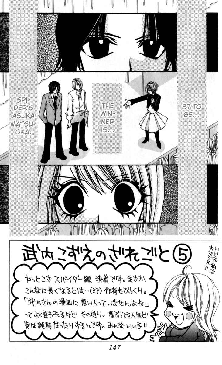 Page 3 Chapter 17 Ageha 100%