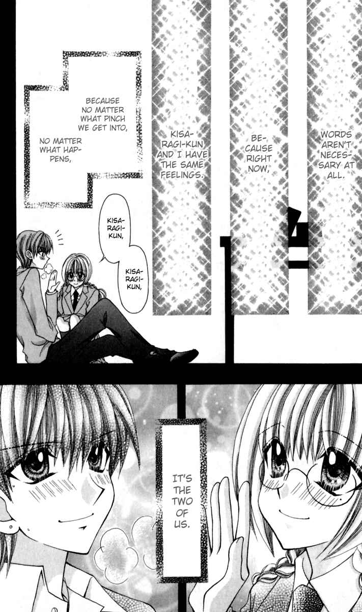 Page 30 Chapter 17 Ageha 100%