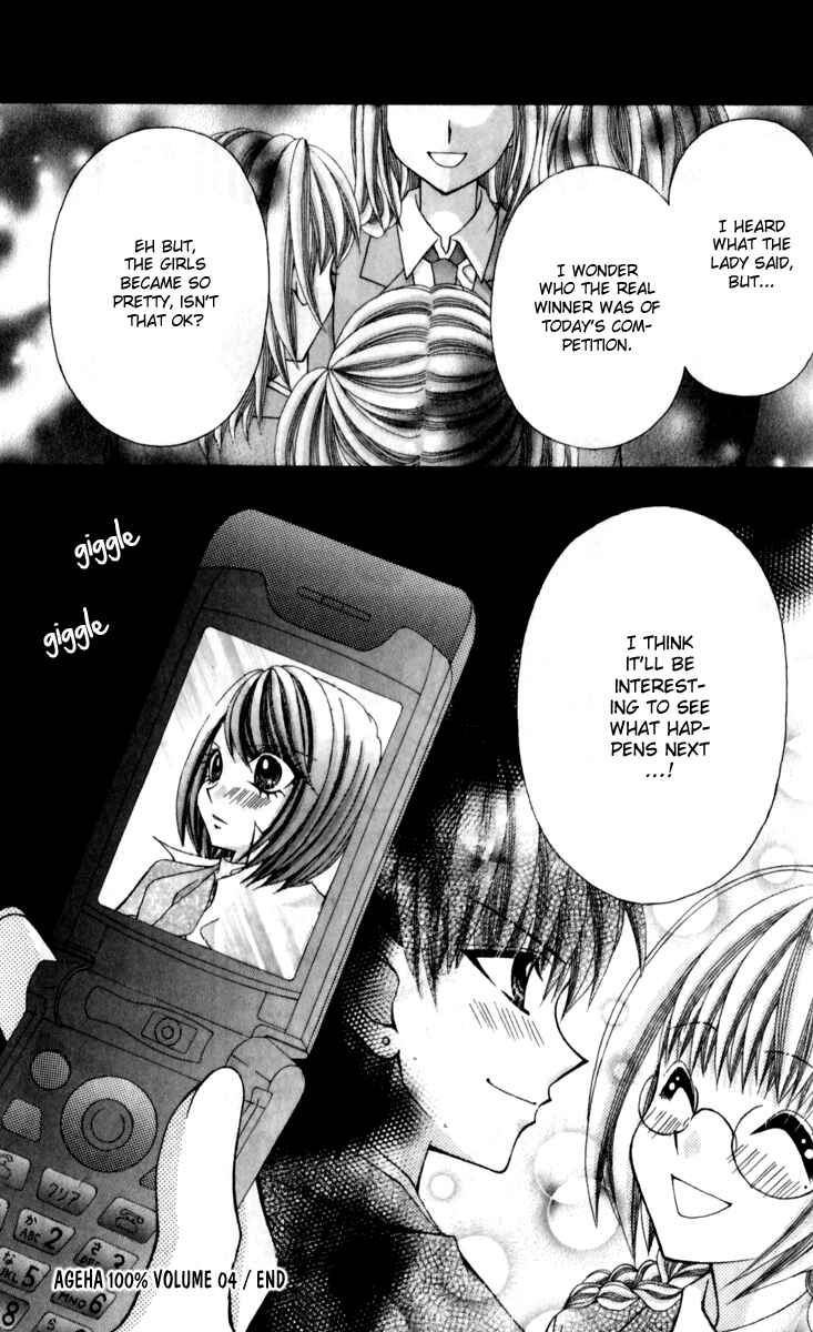 Page 32 Chapter 17 Ageha 100%