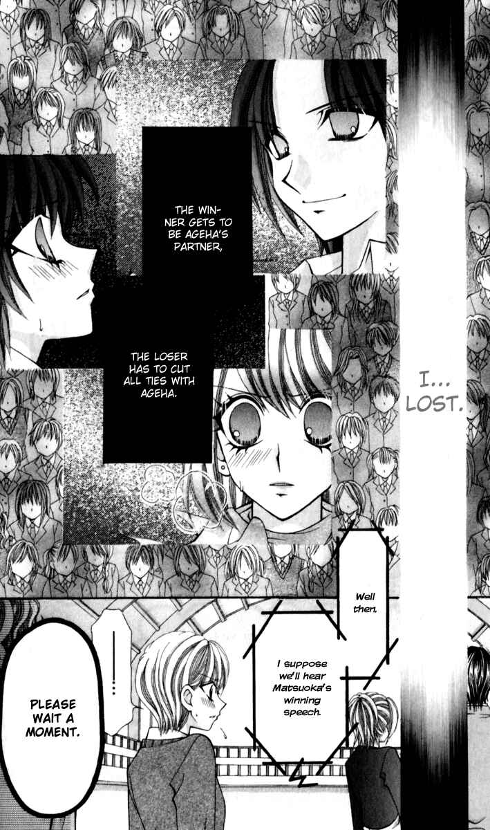 Page 4 Chapter 17 Ageha 100%