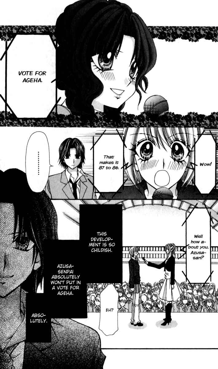 Page 6 Chapter 17 Ageha 100%