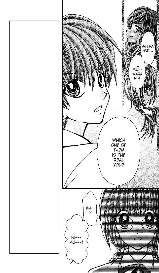 Page 13 Chapter 2 Ageha 100%