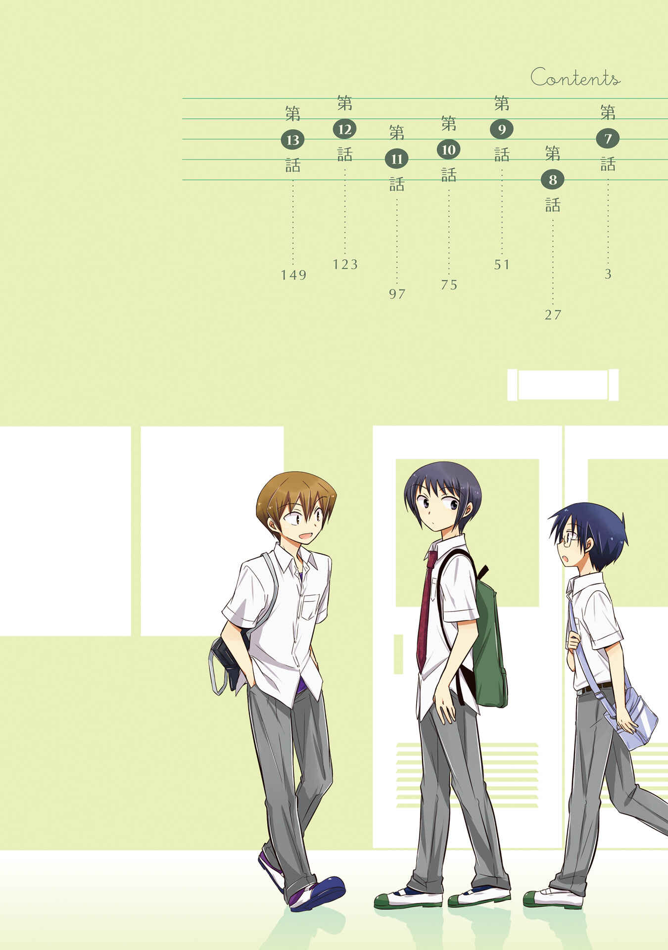 Page 3 Chapter 7 7 Jikanme no Note