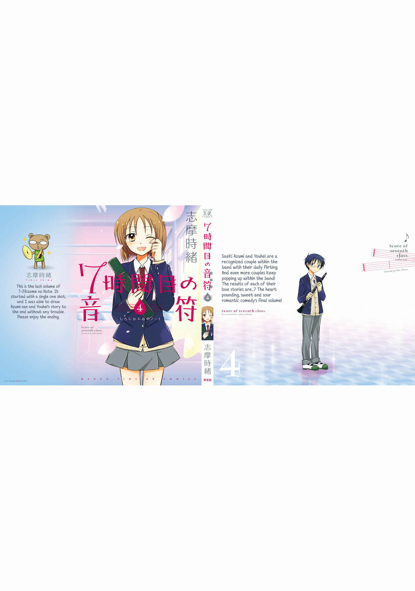 Page 33 Chapter 27 7 Jikanme no Note