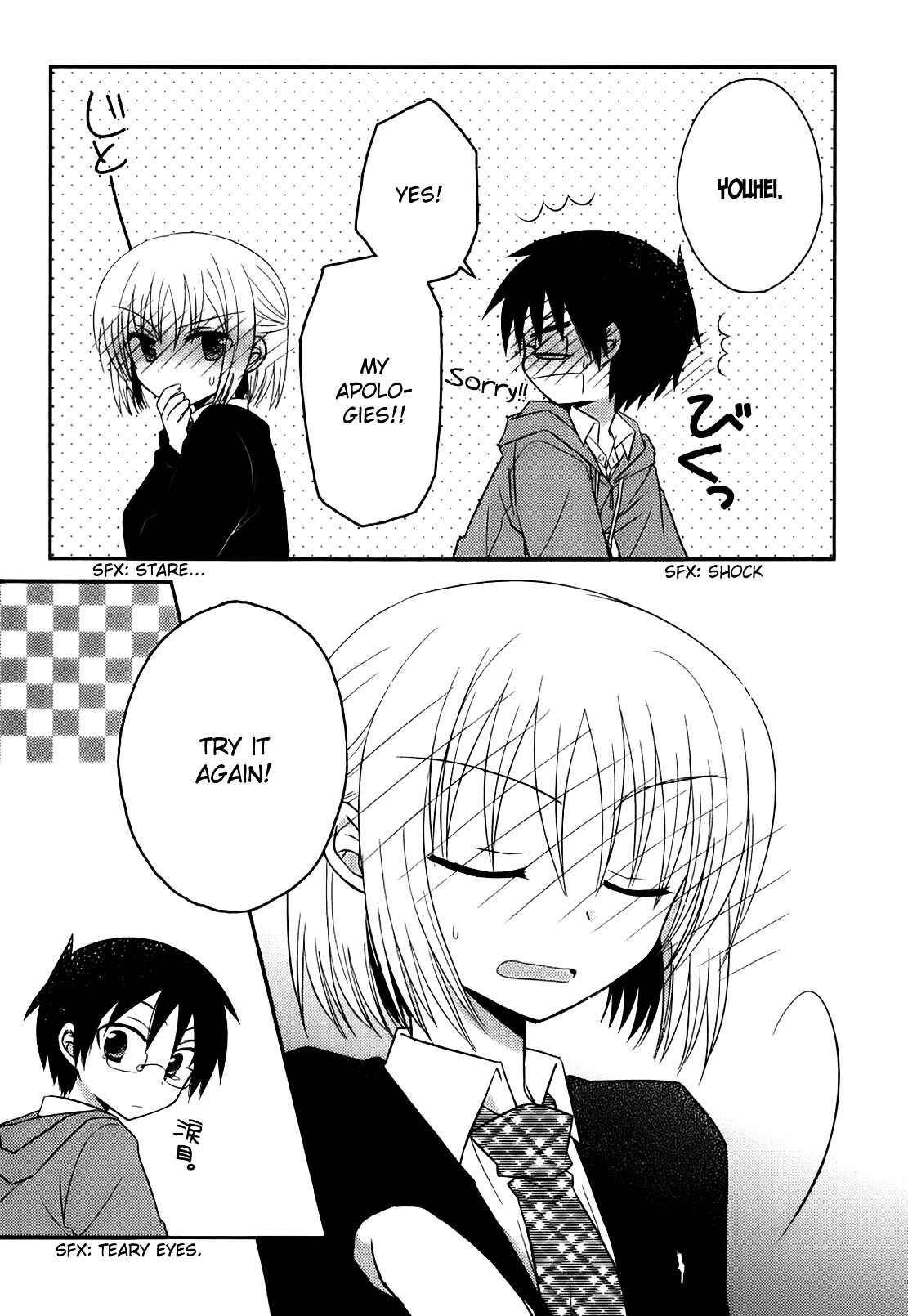 Page 22 Chapter 4 7 Jikanme no Note