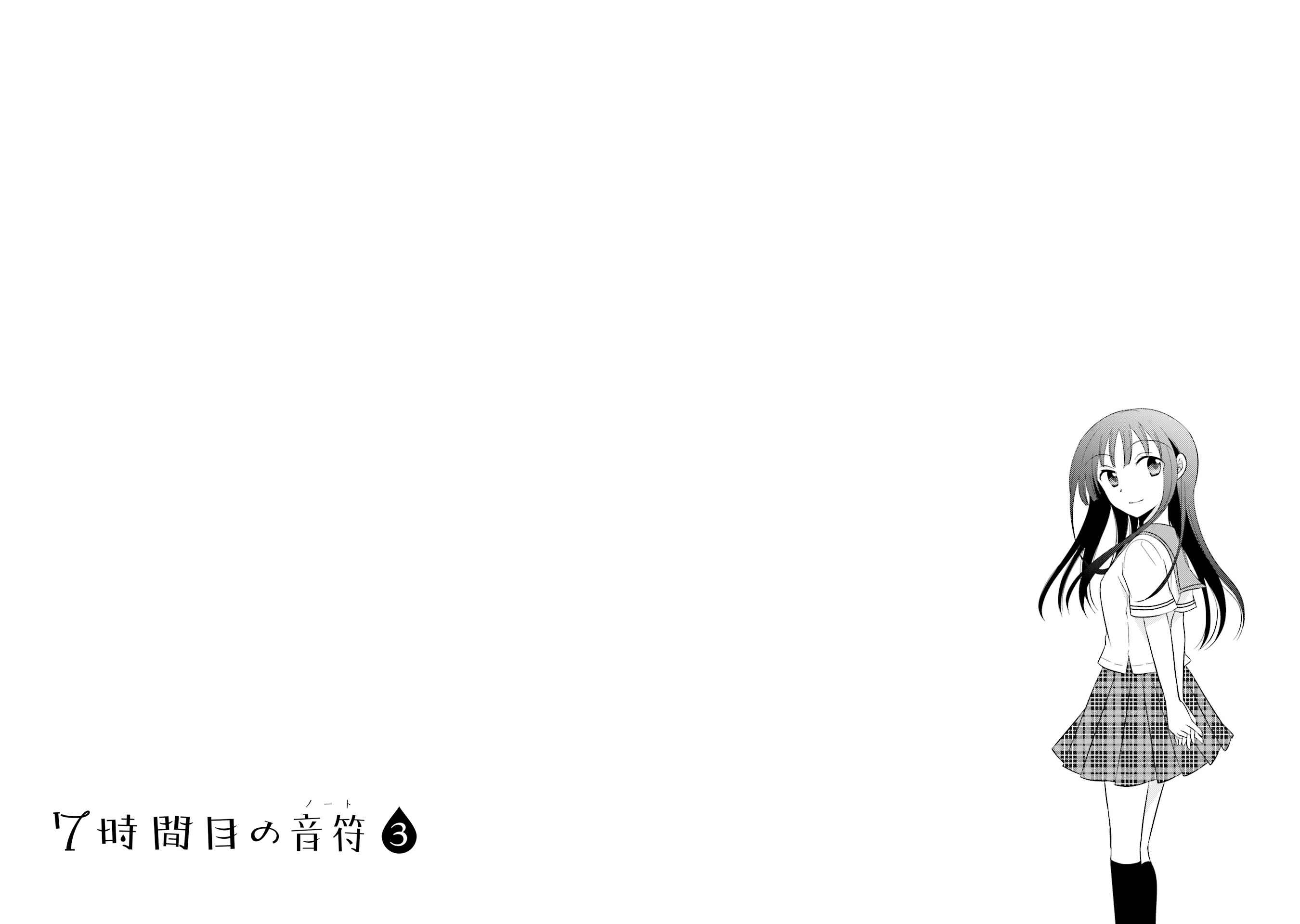 Page 29 Chapter 14 7 Jikanme no Note