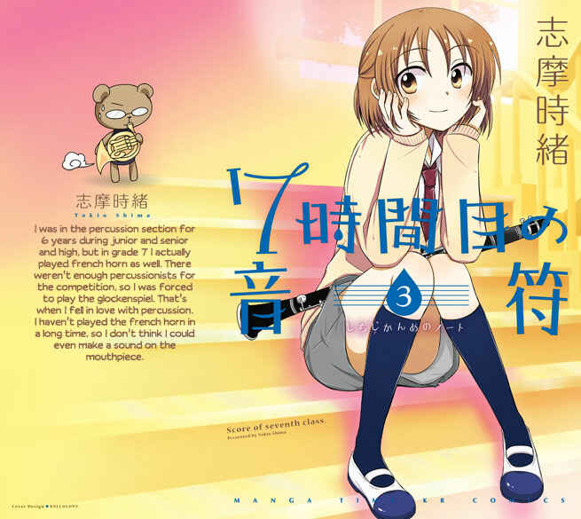 Page 31 Chapter 20 7 Jikanme no Note